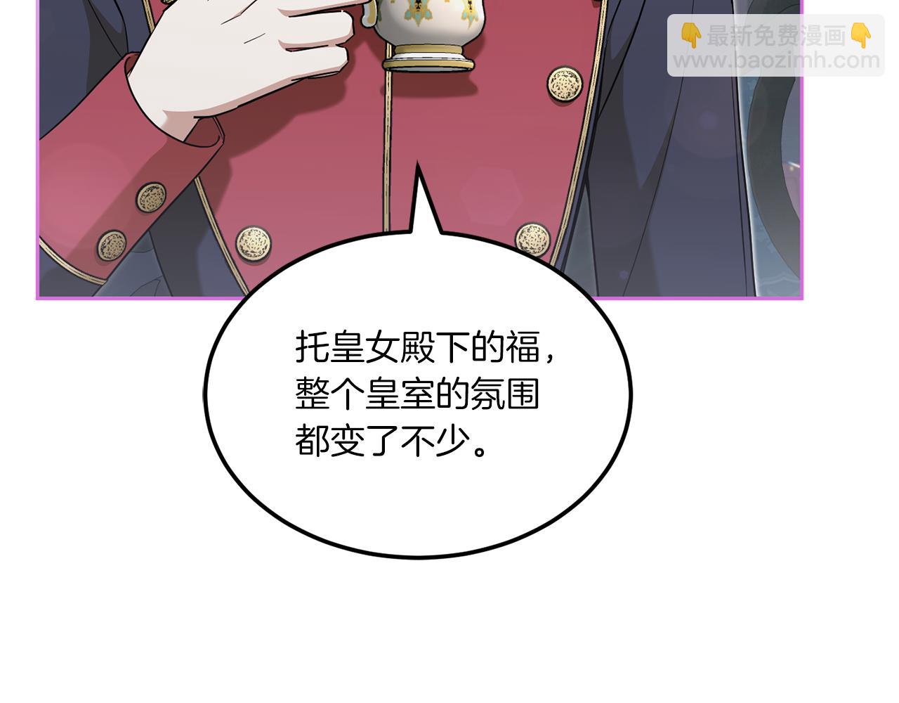 第69话 皇女是吃货(1/4)-第70话