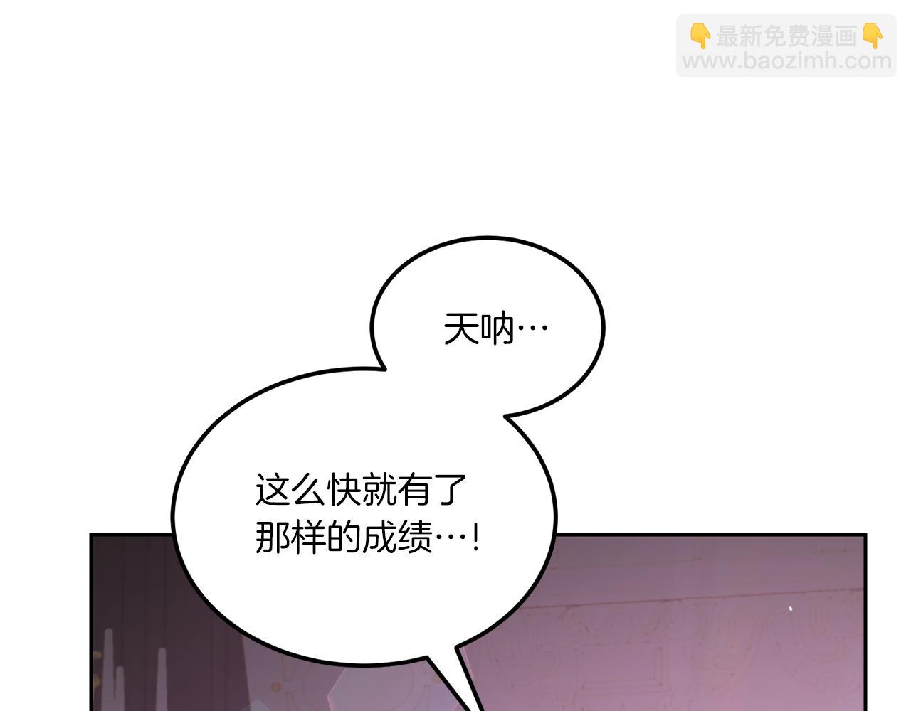 第69话 皇女是吃货(1/4)-第70话