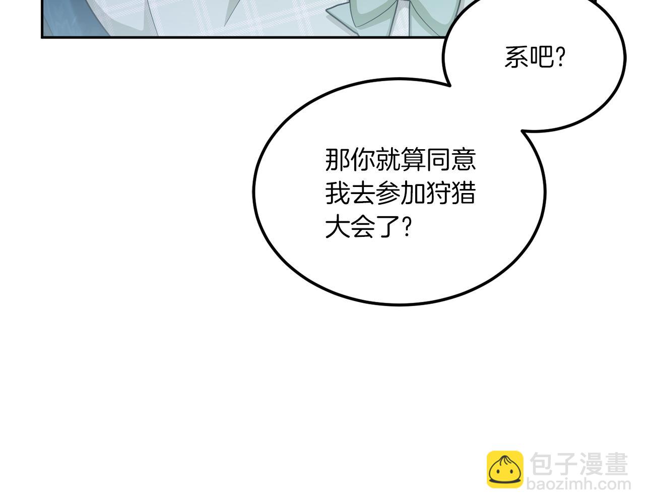 第69话 皇女是吃货(1/4)-第70话