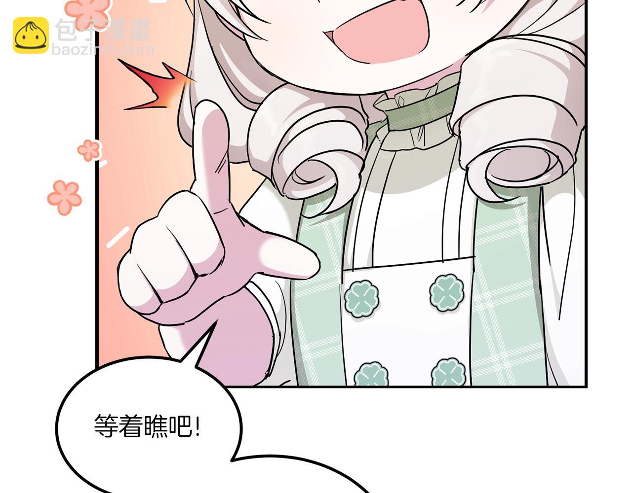 第69话 皇女是吃货(1/4)-第70话