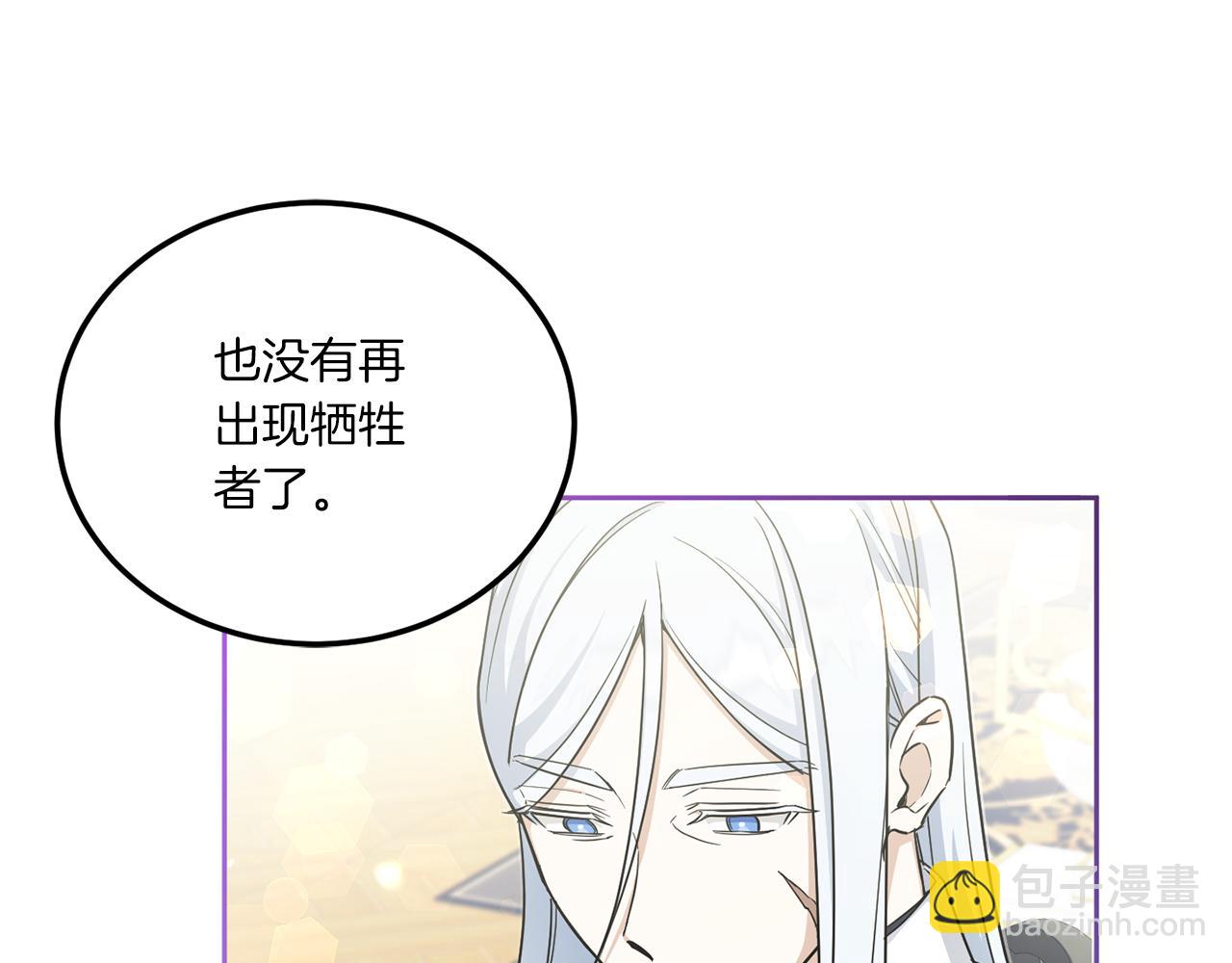 第69话 皇女是吃货(1/4)-第70话