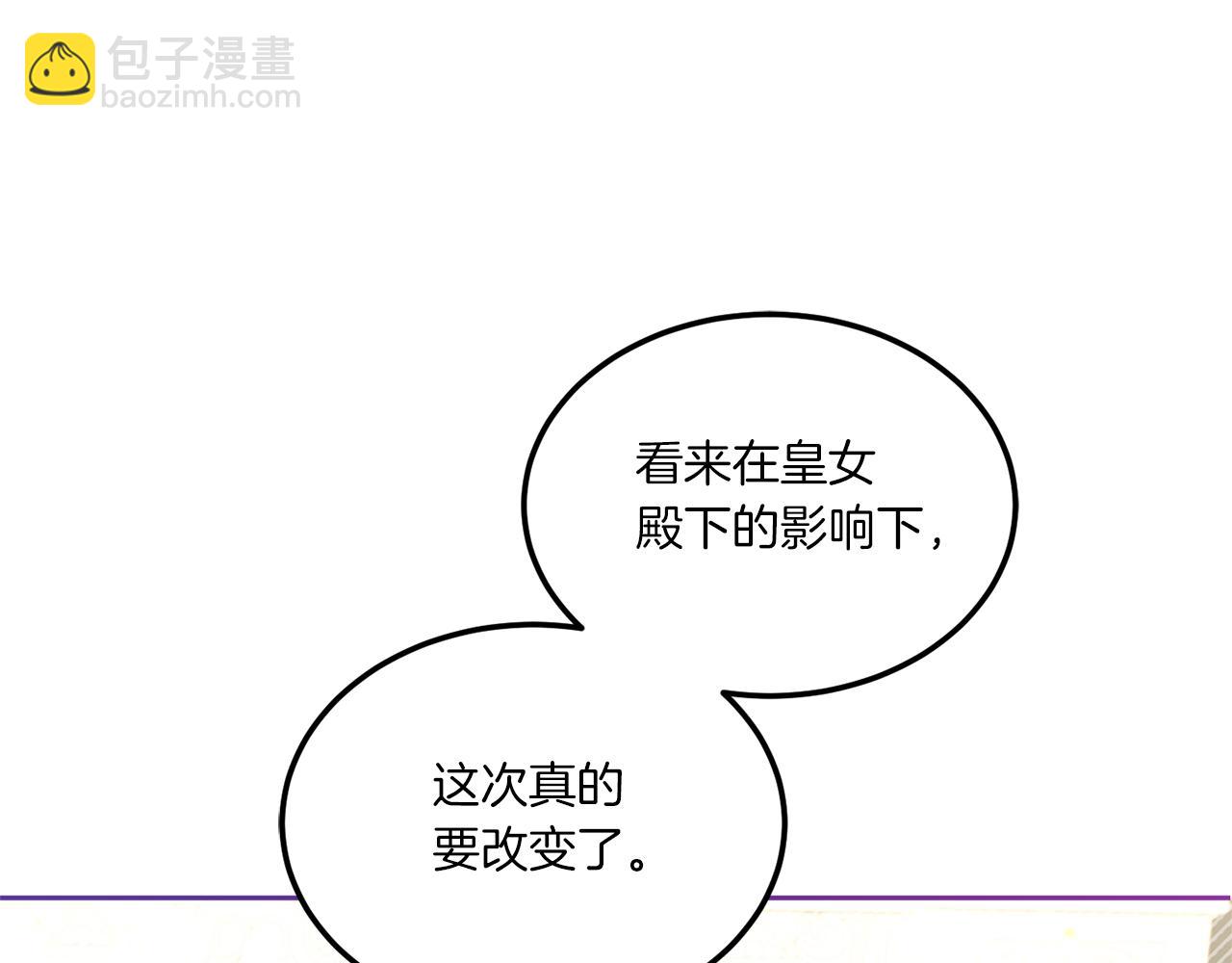 第69话 皇女是吃货(1/4)-第70话