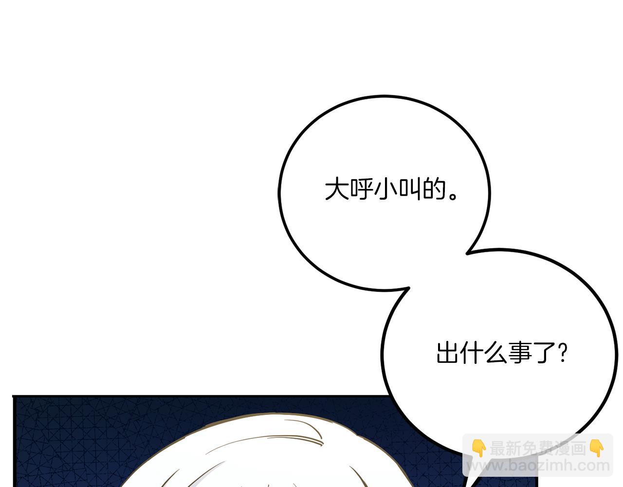 第71话 皇女失踪了？(1/4)-第72话
