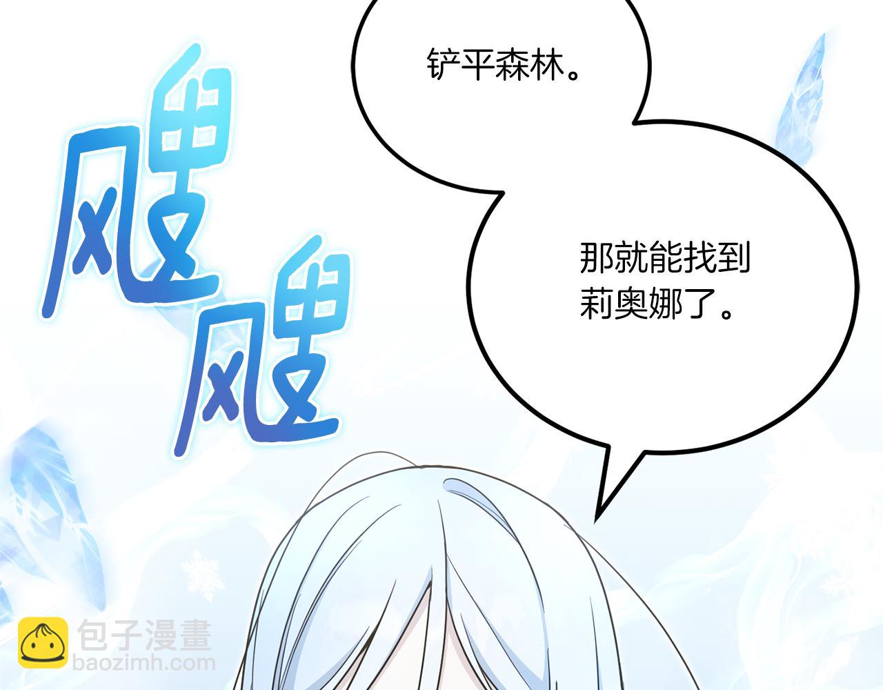 第71话 皇女失踪了？(1/4)-第72话