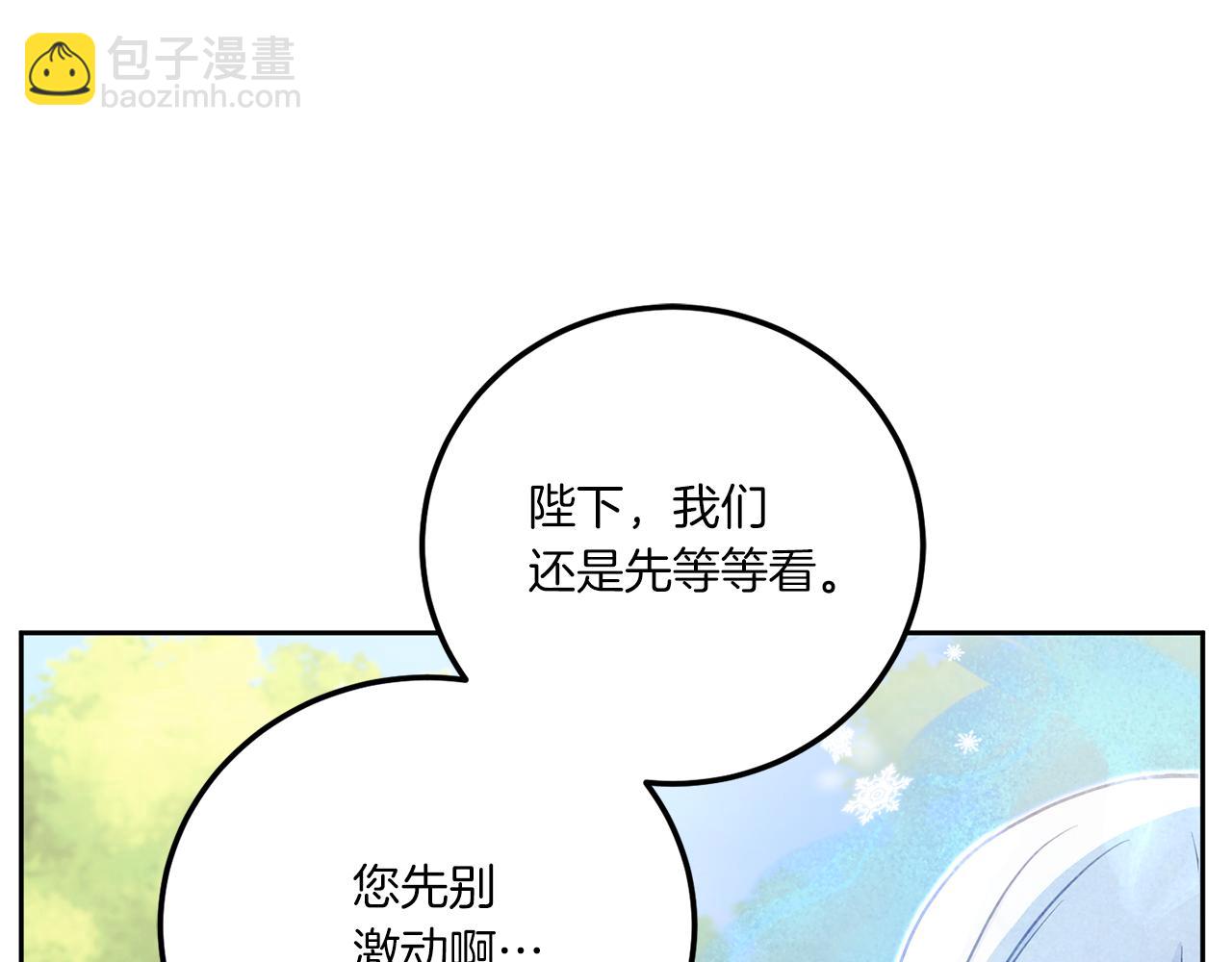 第71话 皇女失踪了？(1/4)-第72话