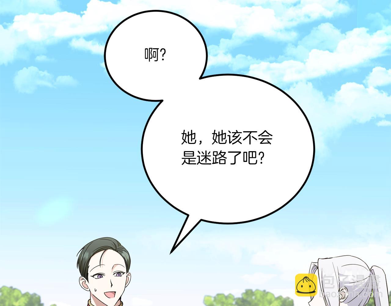 第71话 皇女失踪了？(1/4)-第72话