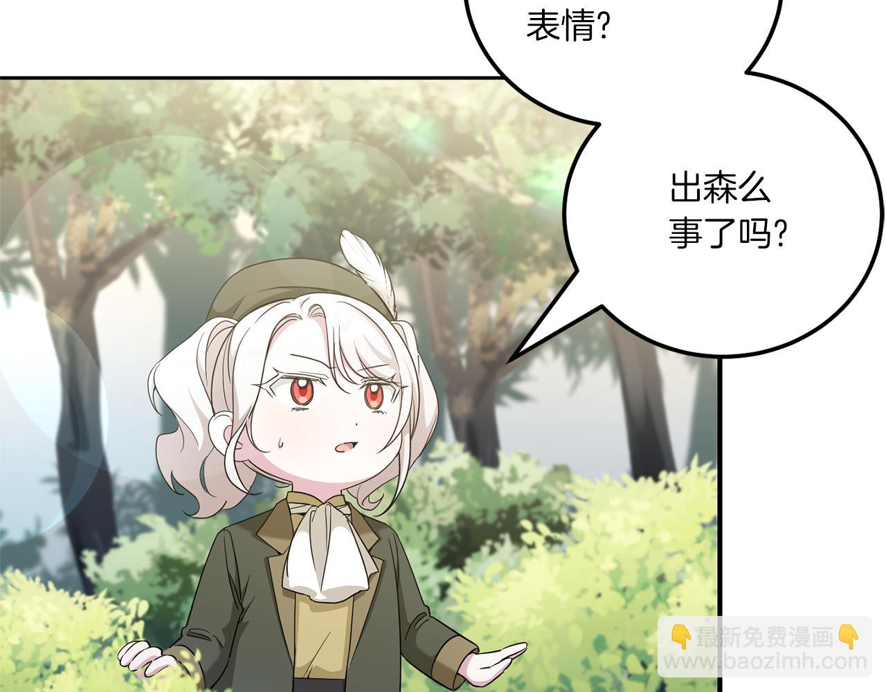 第71话 皇女失踪了？(1/4)-第72话