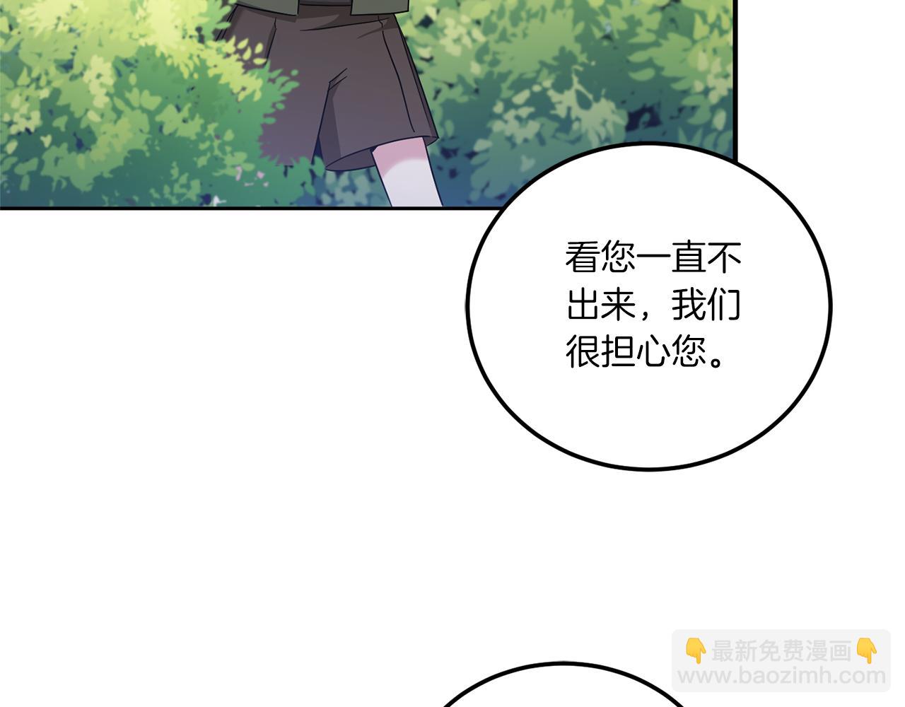 第71话 皇女失踪了？(1/4)-第72话
