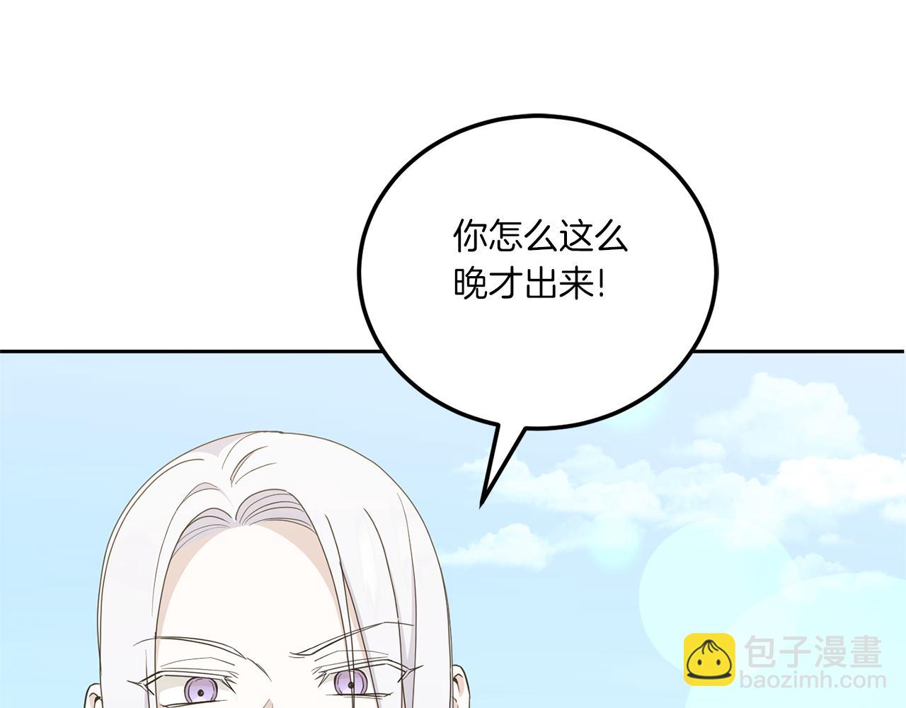 第71话 皇女失踪了？(1/4)-第72话
