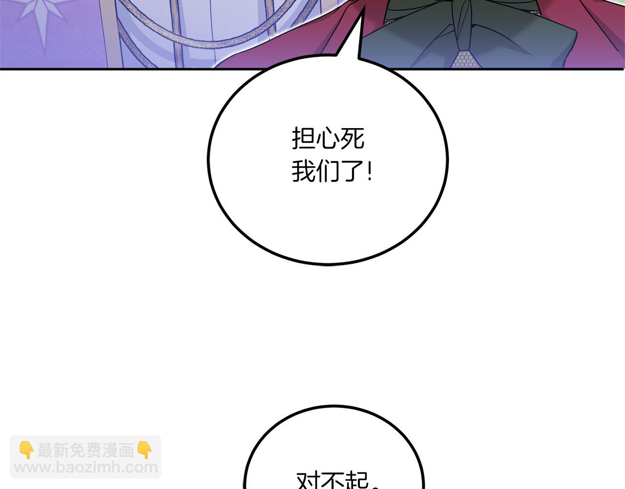 第71话 皇女失踪了？(1/4)-第72话