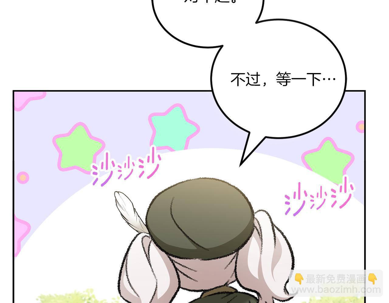 第71话 皇女失踪了？(1/4)-第72话