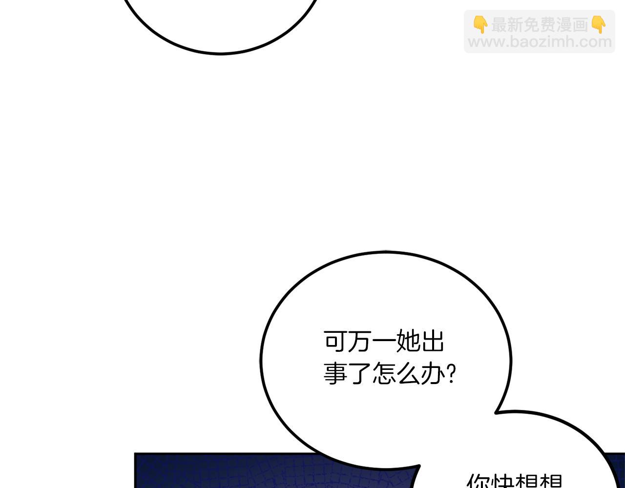 第71话 皇女失踪了？(1/4)-第72话