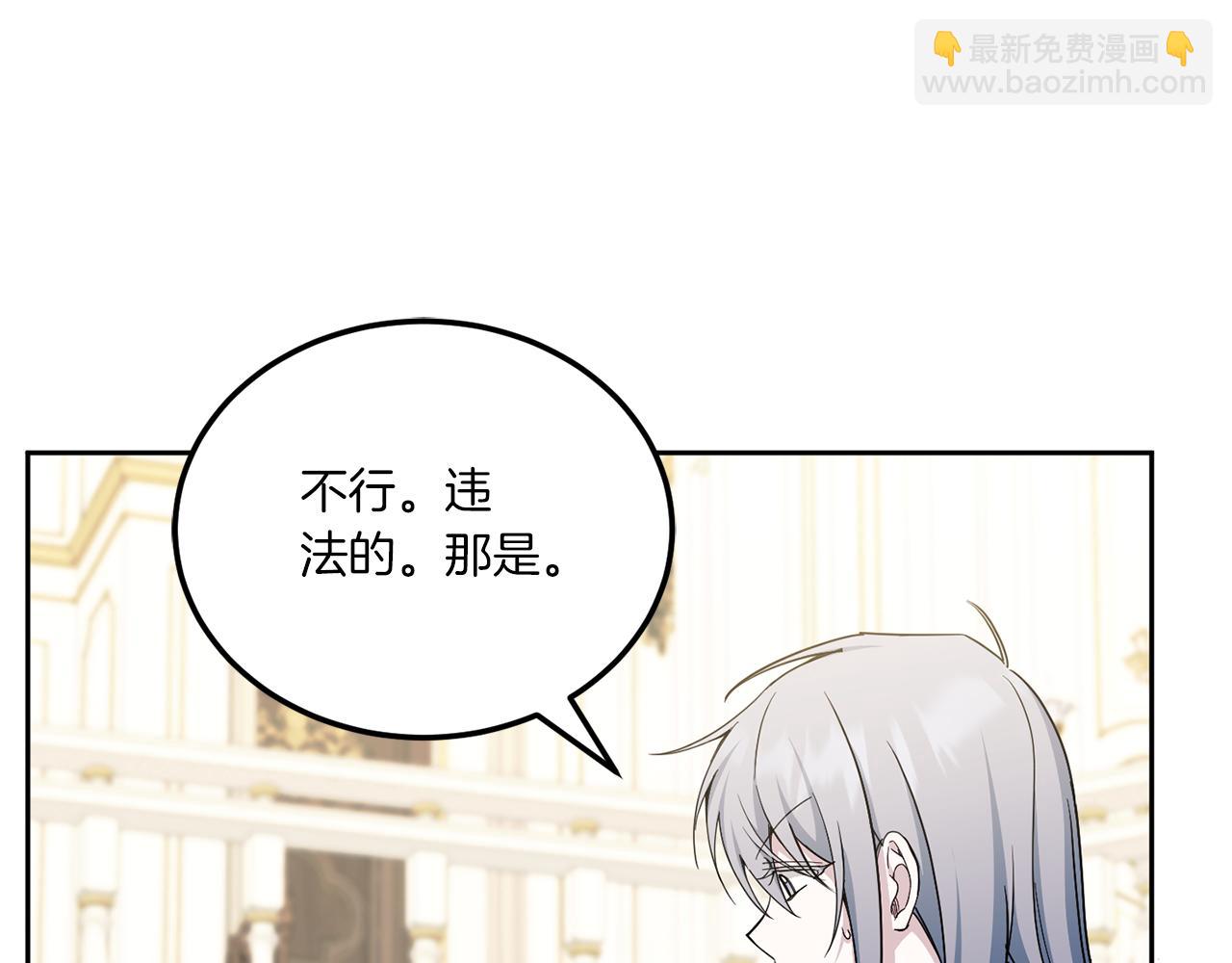 第73话 皇女生日在即(1/4)-第74话