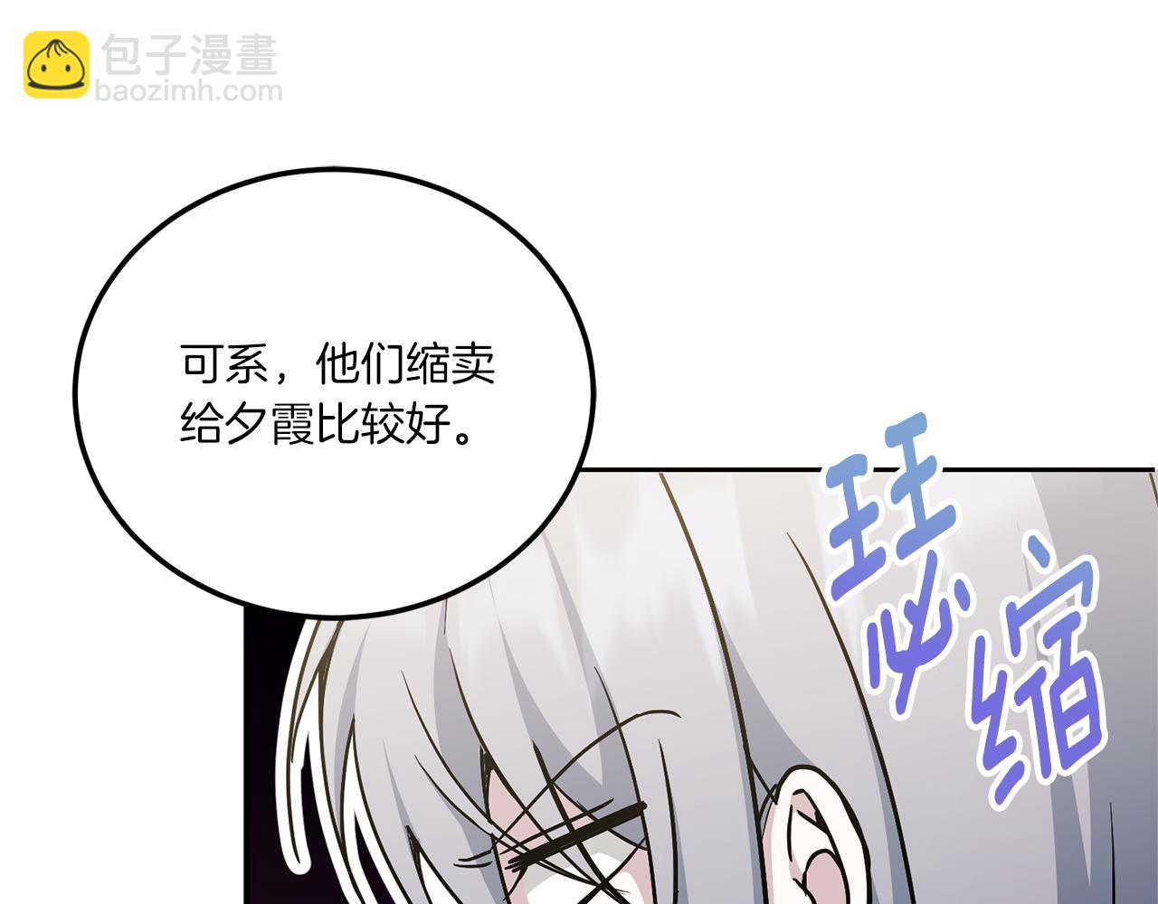 第73话 皇女生日在即(1/4)-第74话