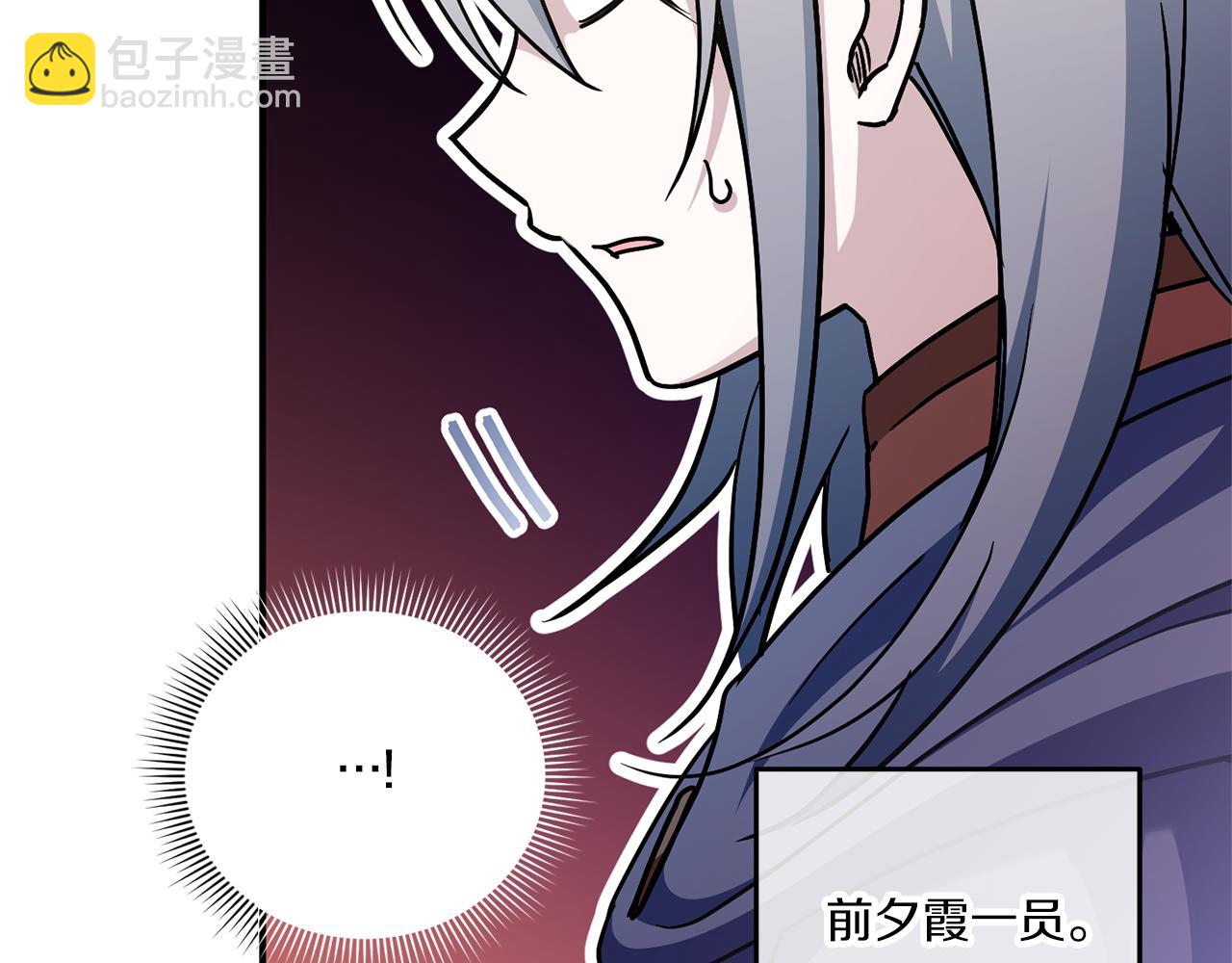 第73话 皇女生日在即(1/4)-第74话