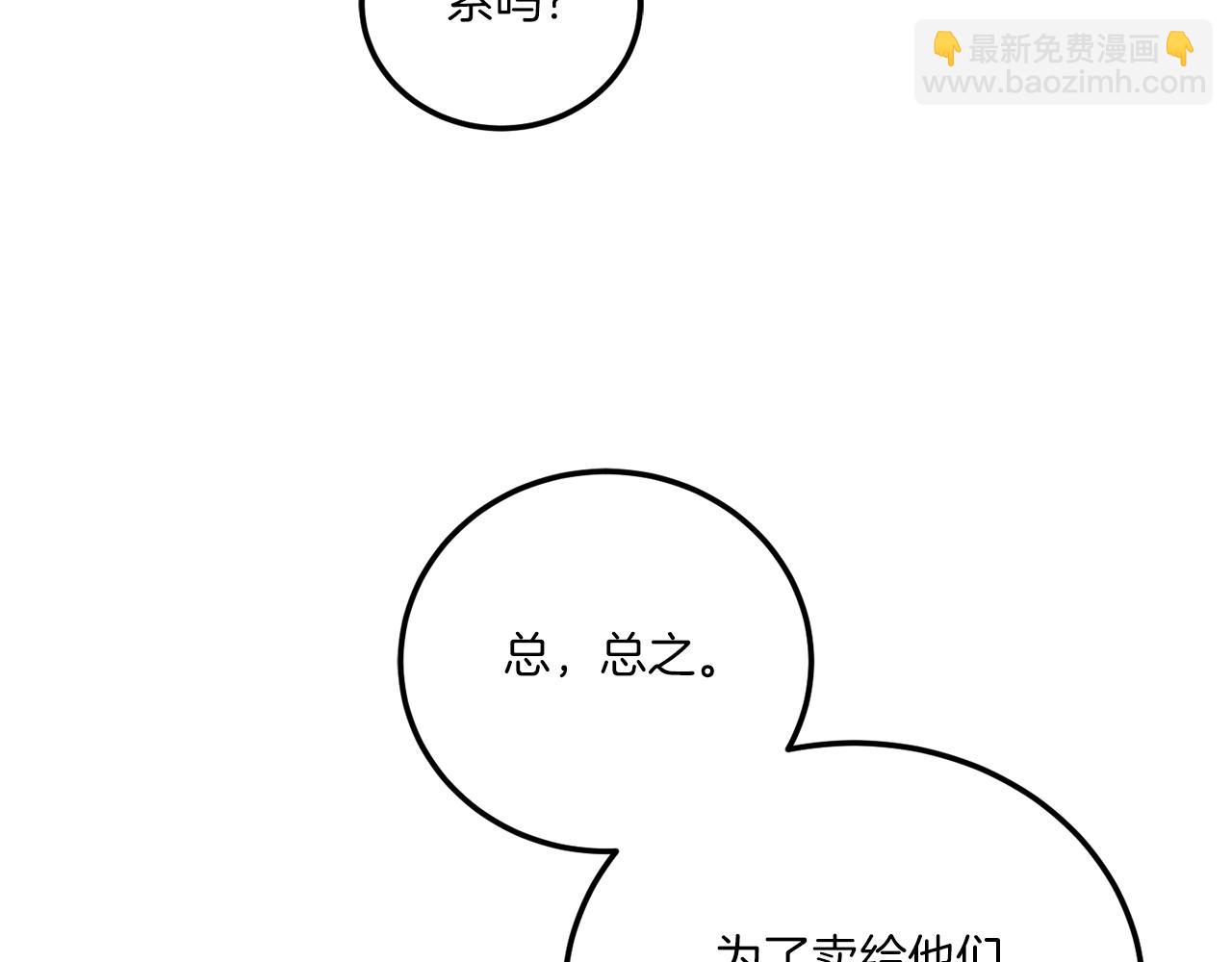 第73话 皇女生日在即(1/4)-第74话