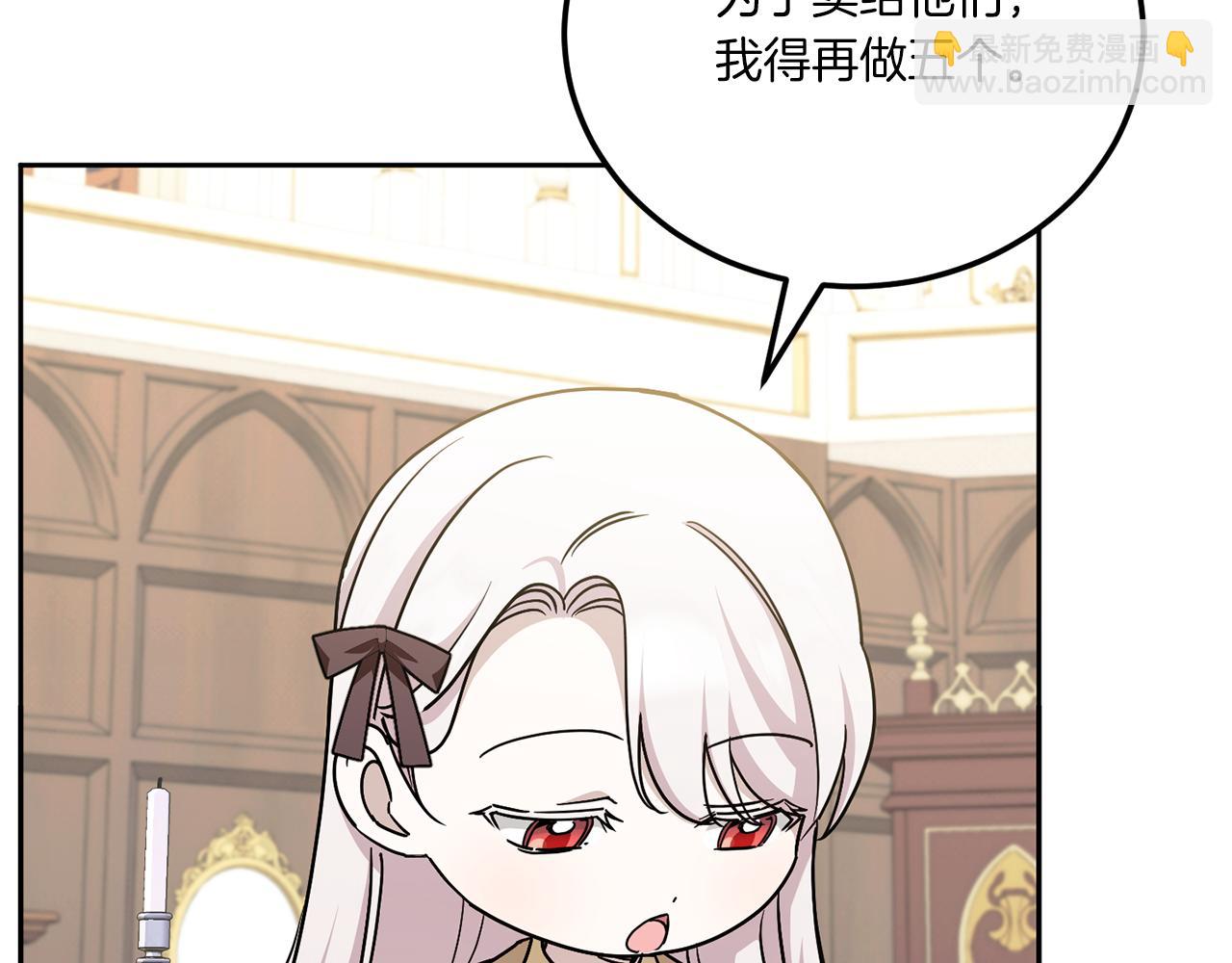 第73话 皇女生日在即(1/4)-第74话