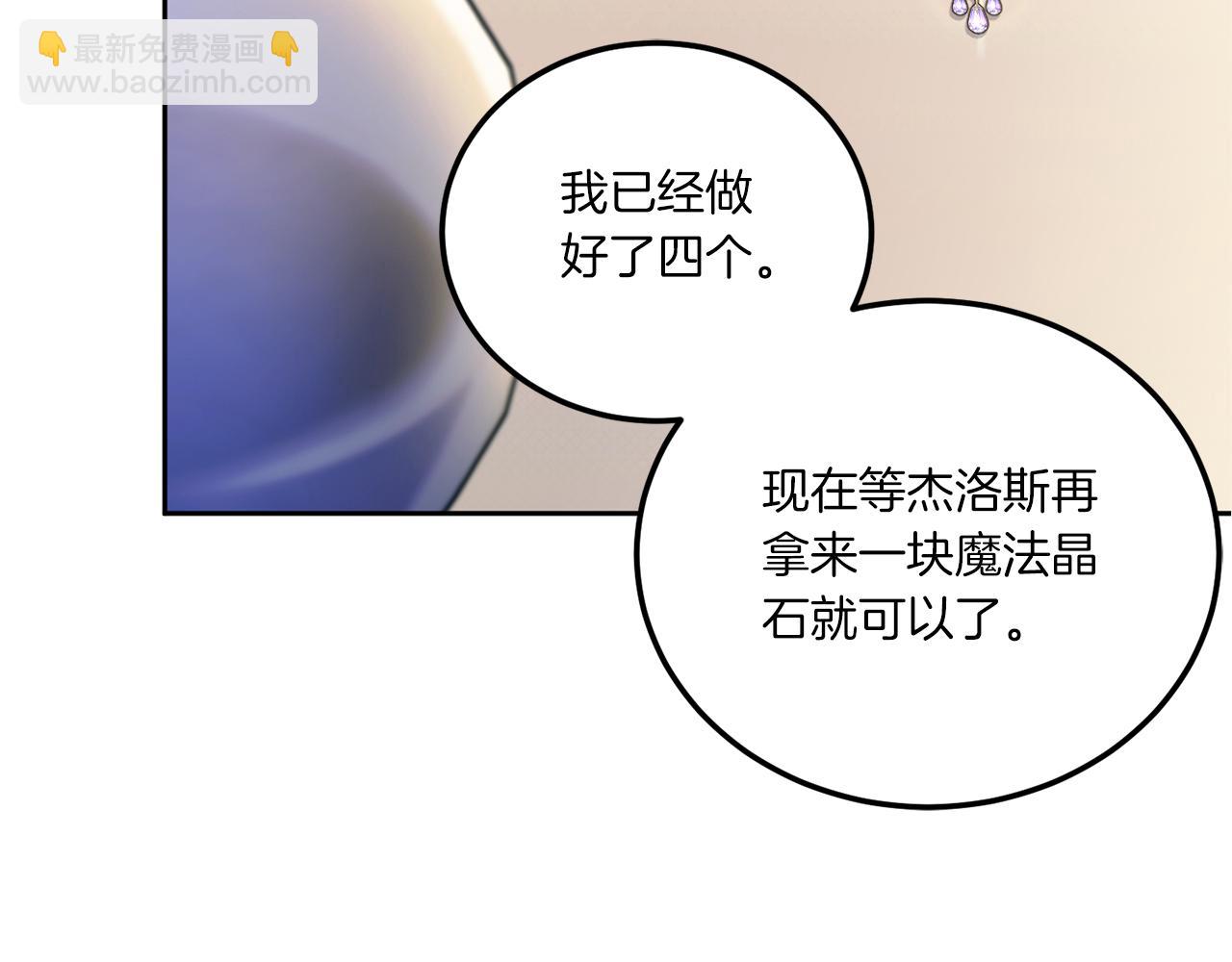 第73话 皇女生日在即(1/4)-第74话