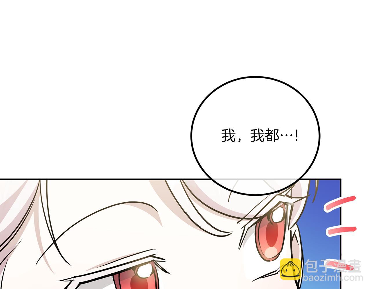 第73话 皇女生日在即(1/4)-第74话