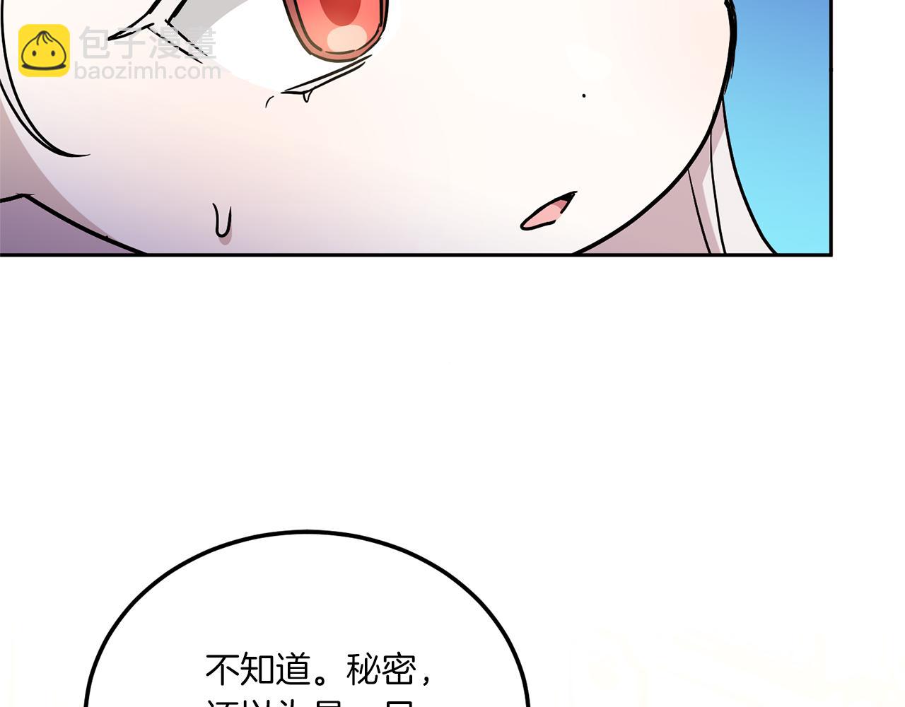 第73话 皇女生日在即(1/4)-第74话
