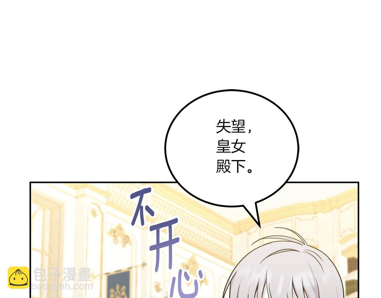 第73话 皇女生日在即(1/4)-第74话