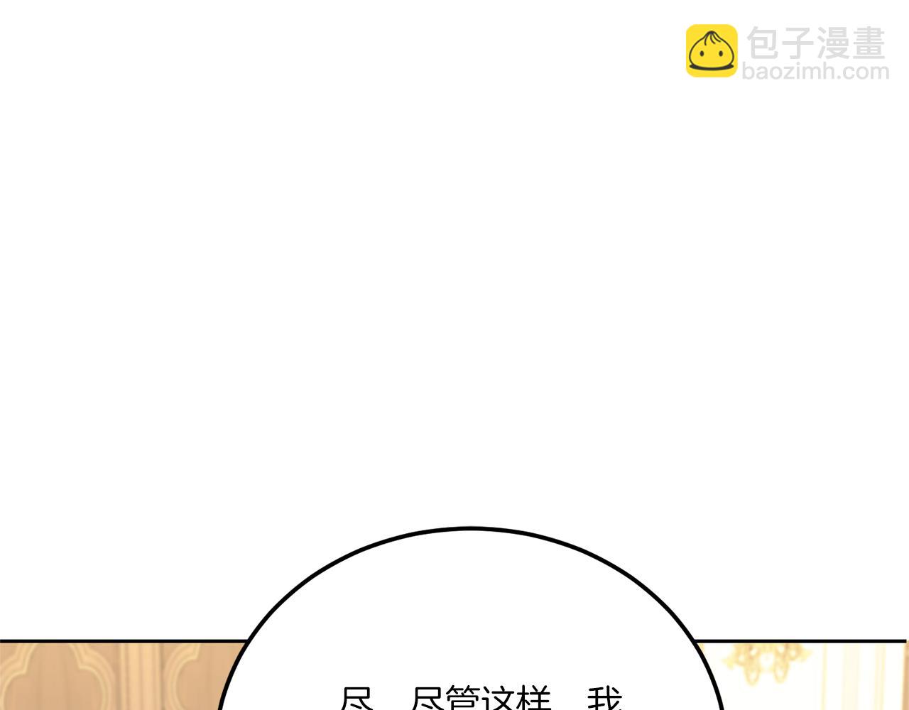 第73话 皇女生日在即(1/4)-第74话