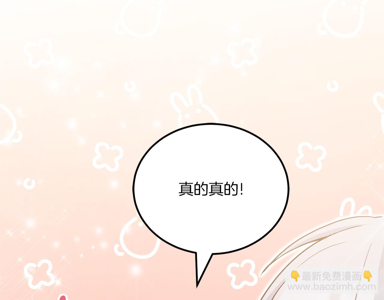 第73话 皇女生日在即(1/4)-第74话
