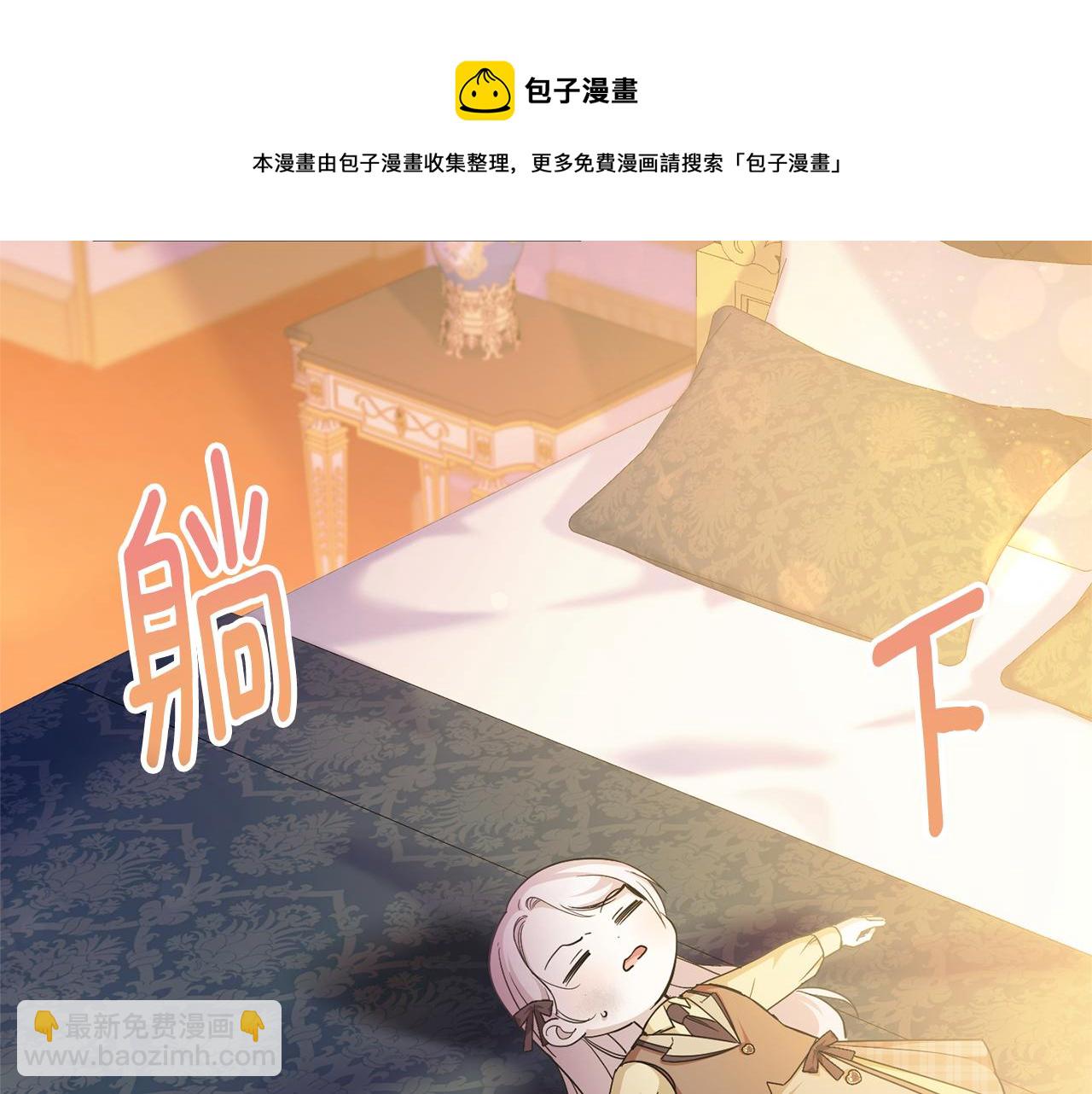 第73话 皇女生日在即(1/4)-第74话