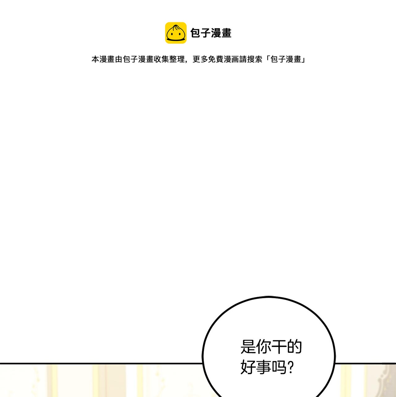 第75话 偷溜出宫(1/4)-第76话