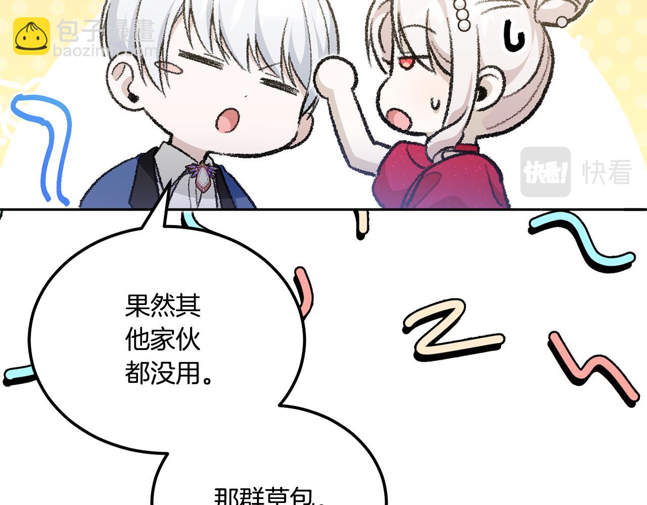 第75话 偷溜出宫(1/4)-第76话