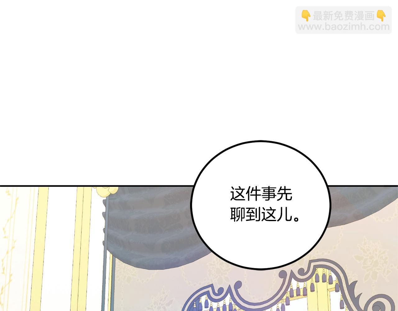 第75话 偷溜出宫(1/4)-第76话
