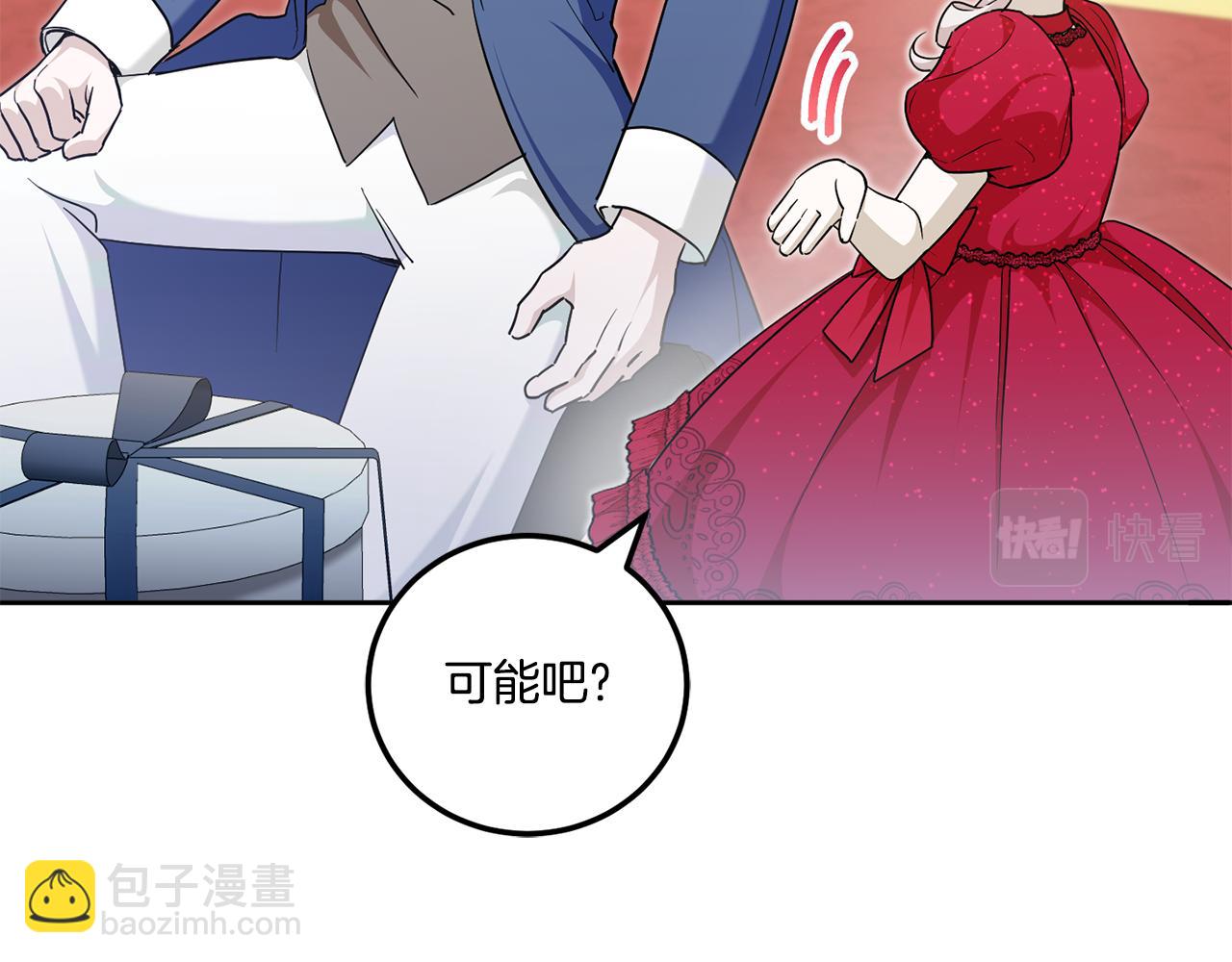 第75话 偷溜出宫(1/4)-第76话