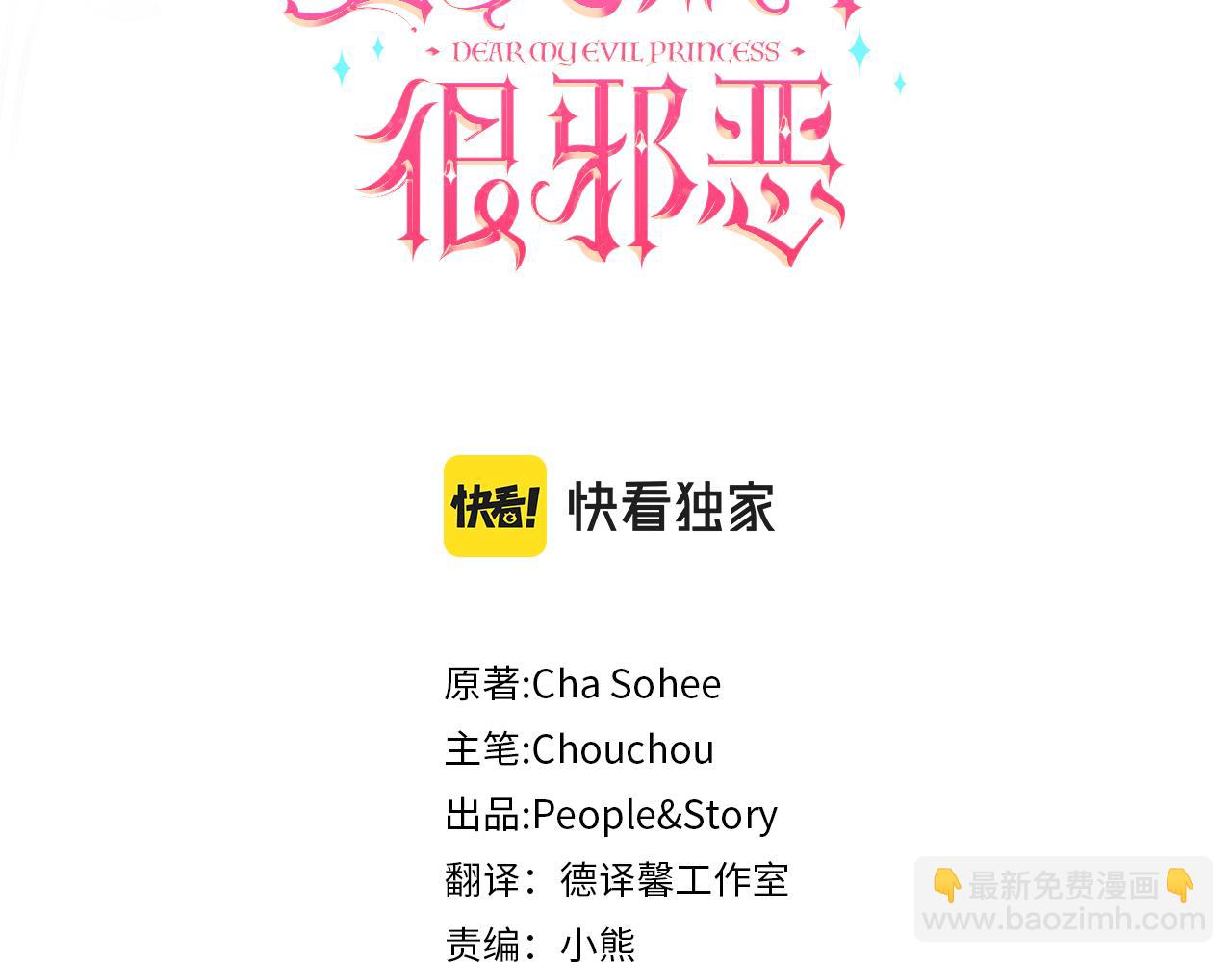 第75话 偷溜出宫(1/4)-第76话