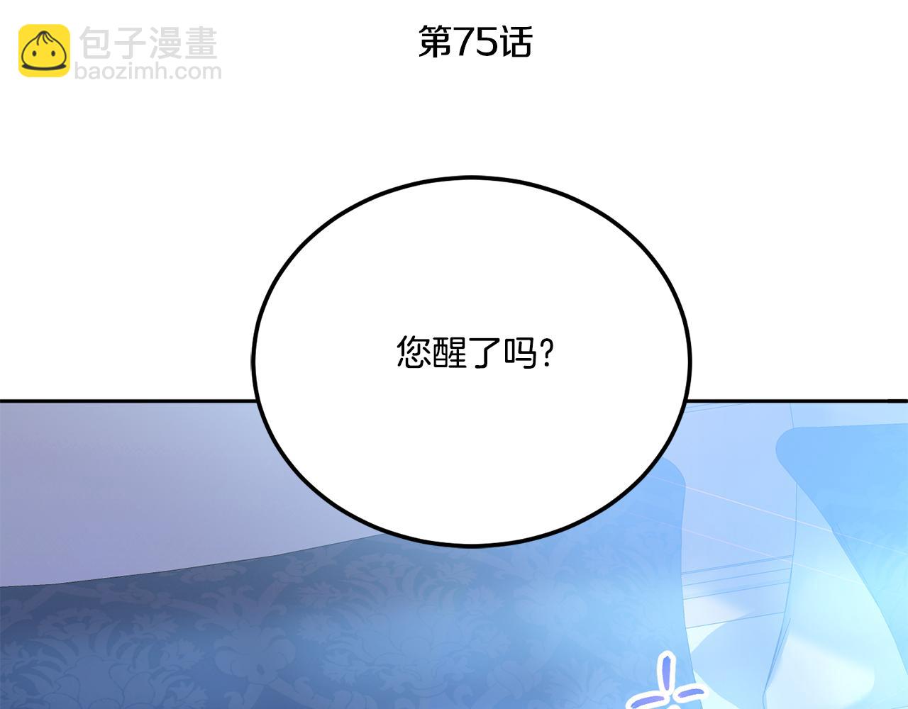 第75话 偷溜出宫(1/4)-第76话