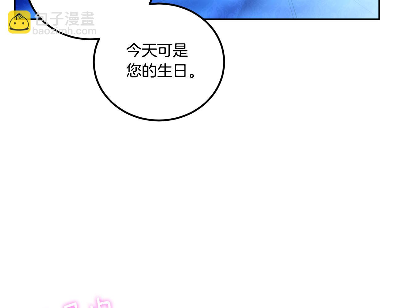 第75话 偷溜出宫(1/4)-第76话