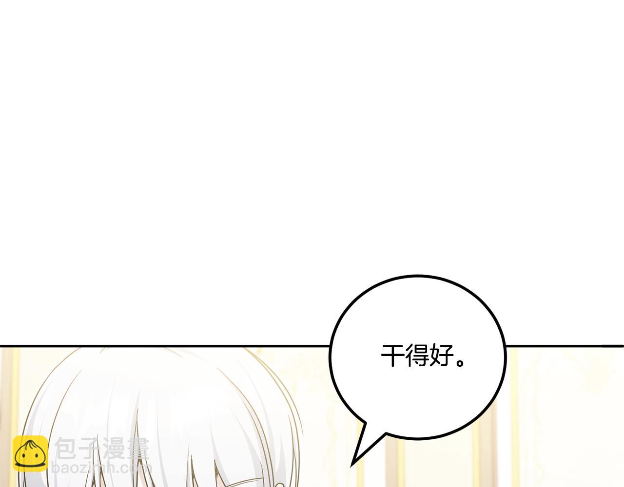 第75话 偷溜出宫(1/4)-第76话