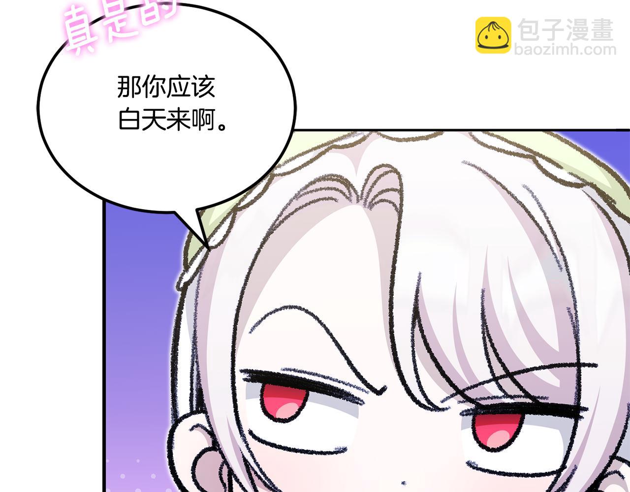 第75话 偷溜出宫(1/4)-第76话