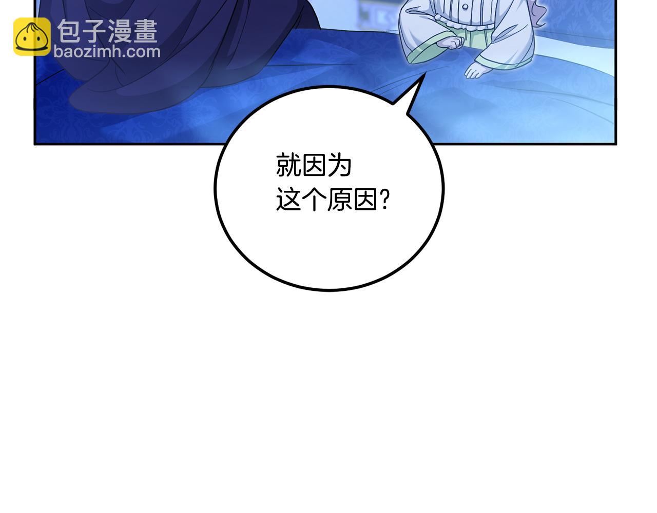 第75话 偷溜出宫(1/4)-第76话