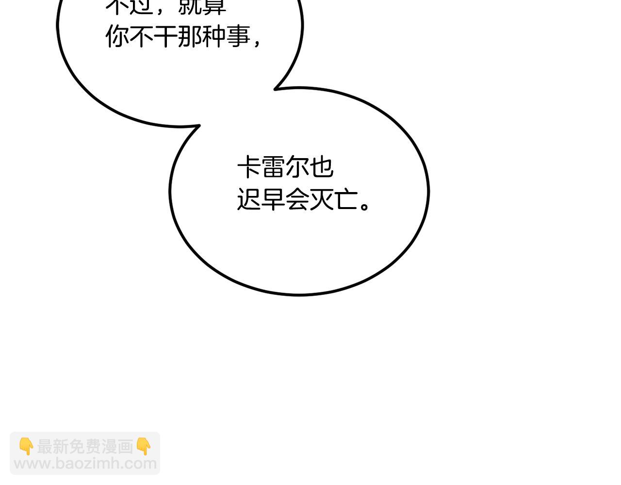 第75话 偷溜出宫(1/4)-第76话