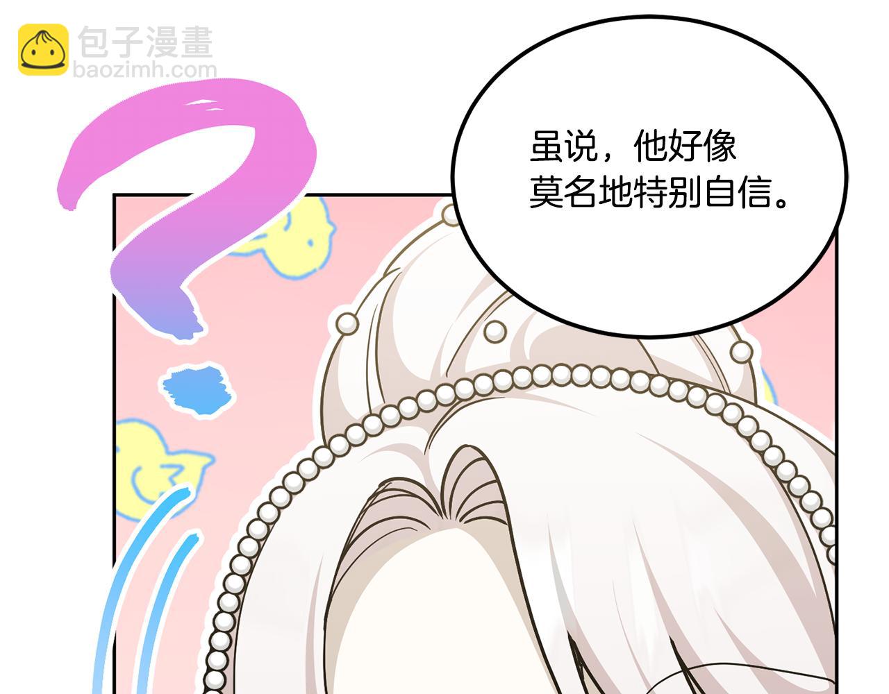 第75话 偷溜出宫(1/4)-第76话