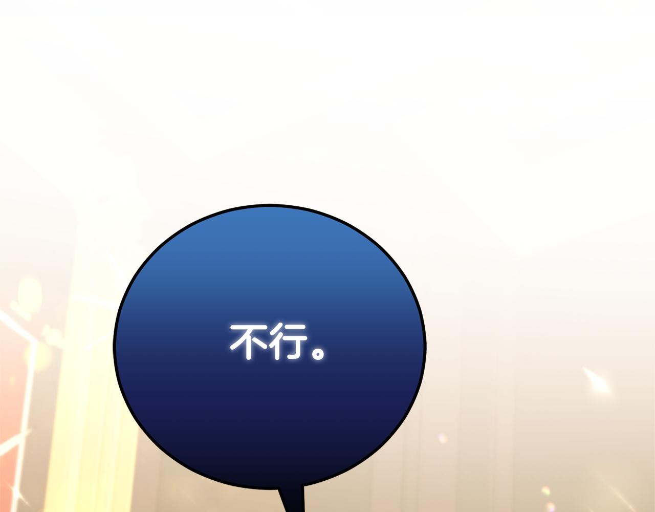 第77话 皇女遇袭(1/4)-第78话