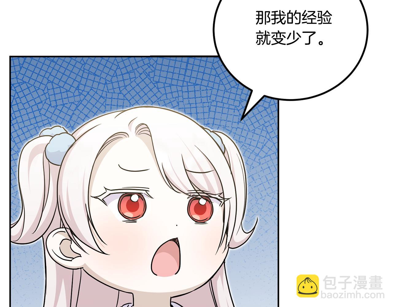 第77话 皇女遇袭(1/4)-第78话