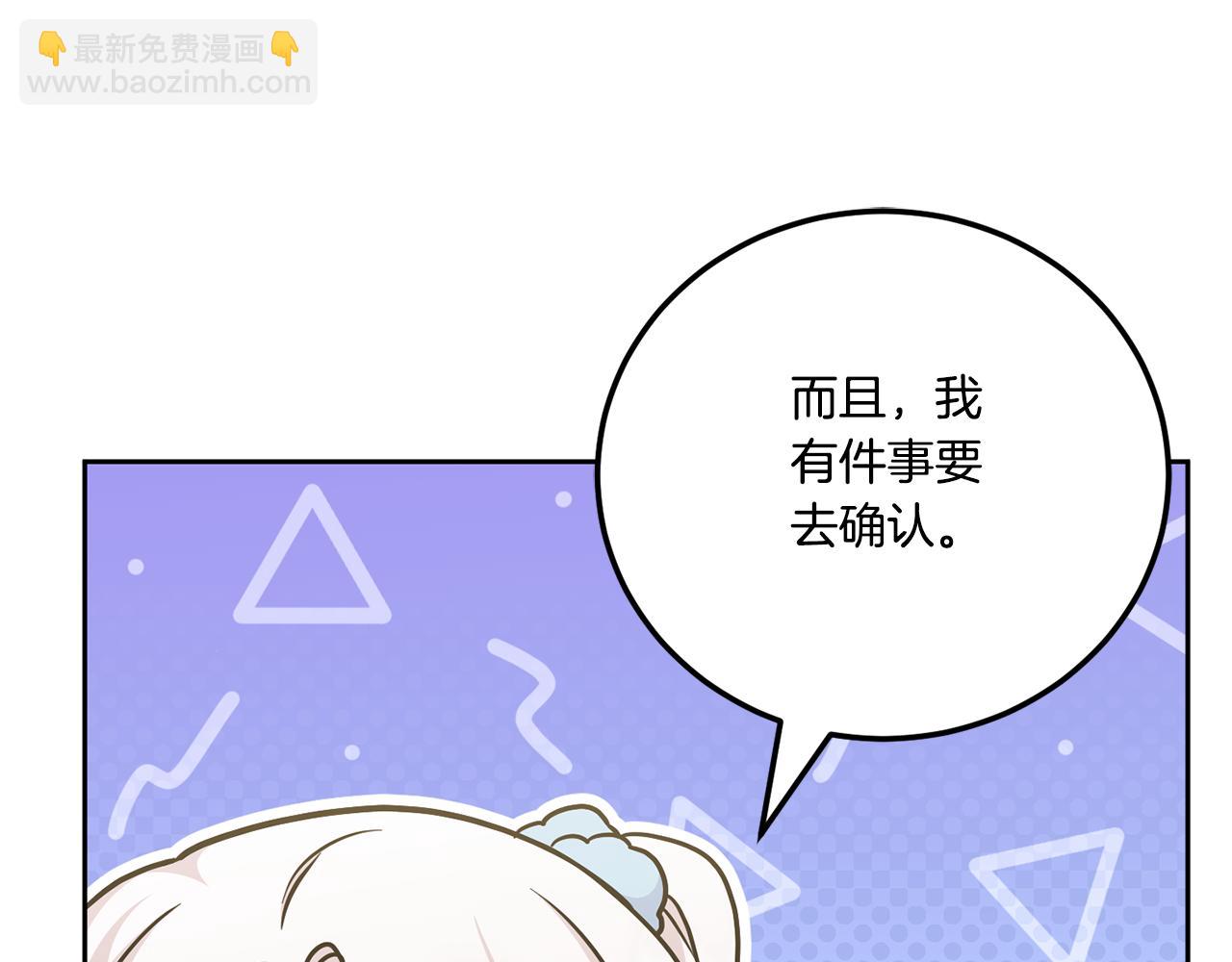 第77话 皇女遇袭(1/4)-第78话