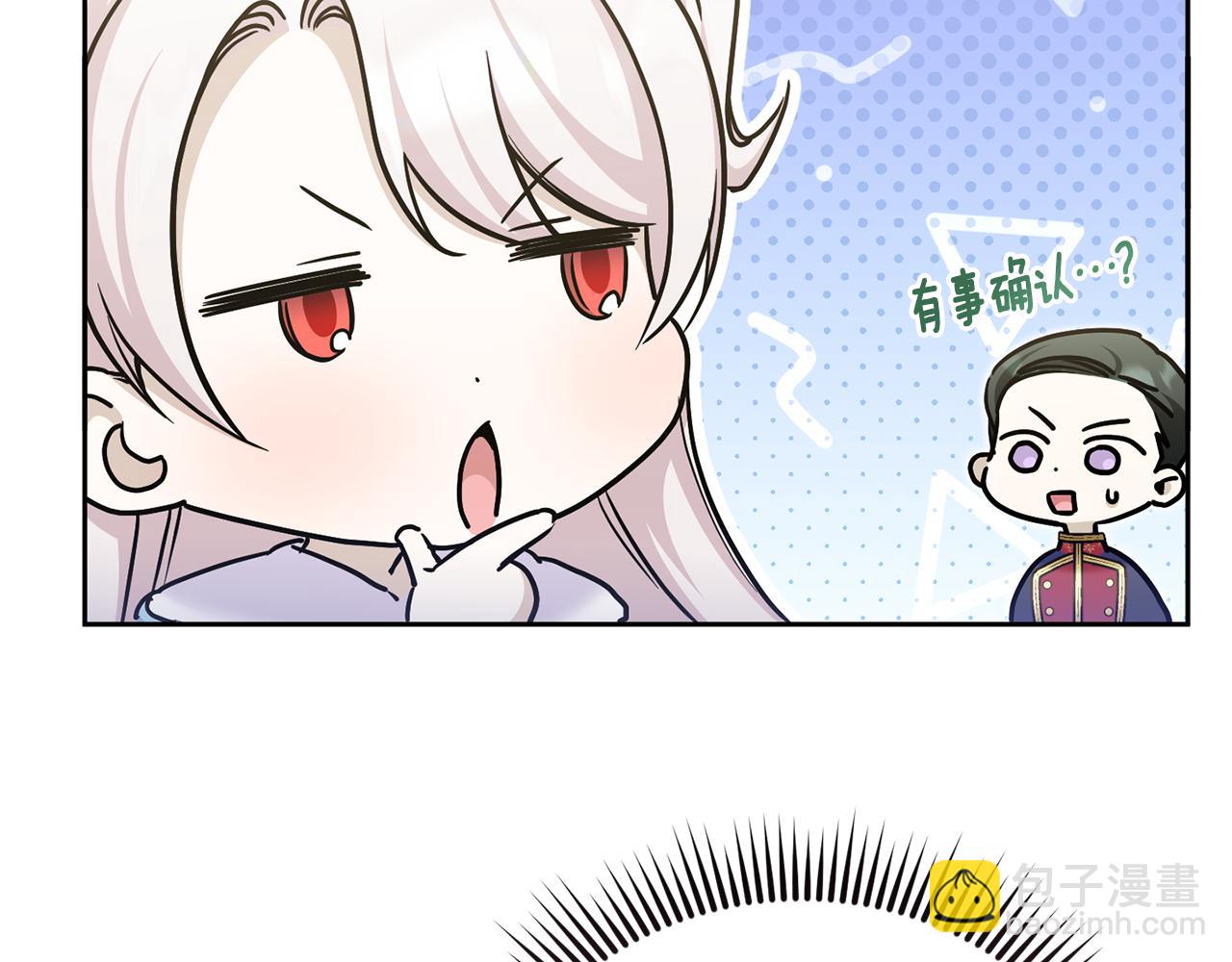 第77话 皇女遇袭(1/4)-第78话