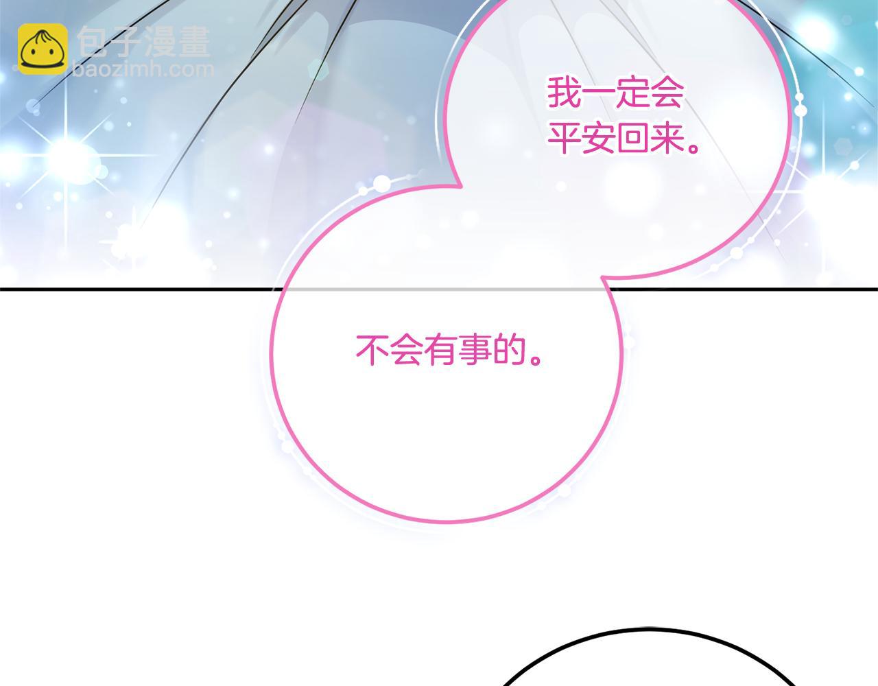第77话 皇女遇袭(1/4)-第78话