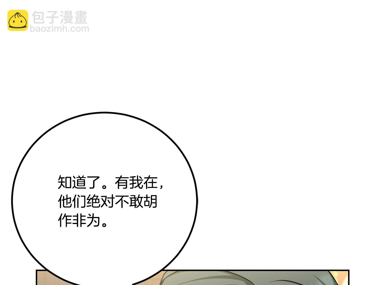 第77话 皇女遇袭(1/4)-第78话