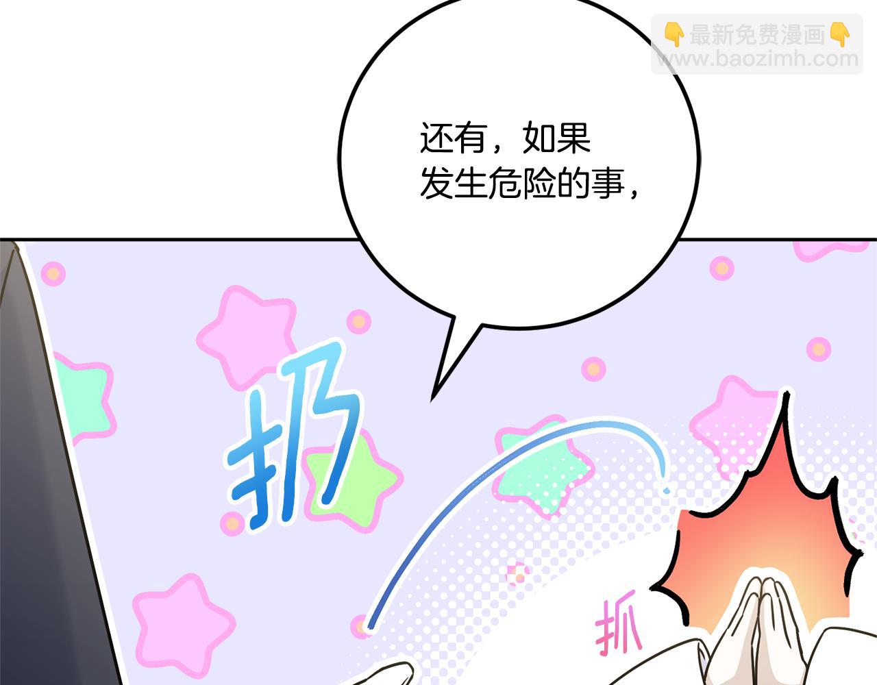 第77话 皇女遇袭(1/4)-第78话