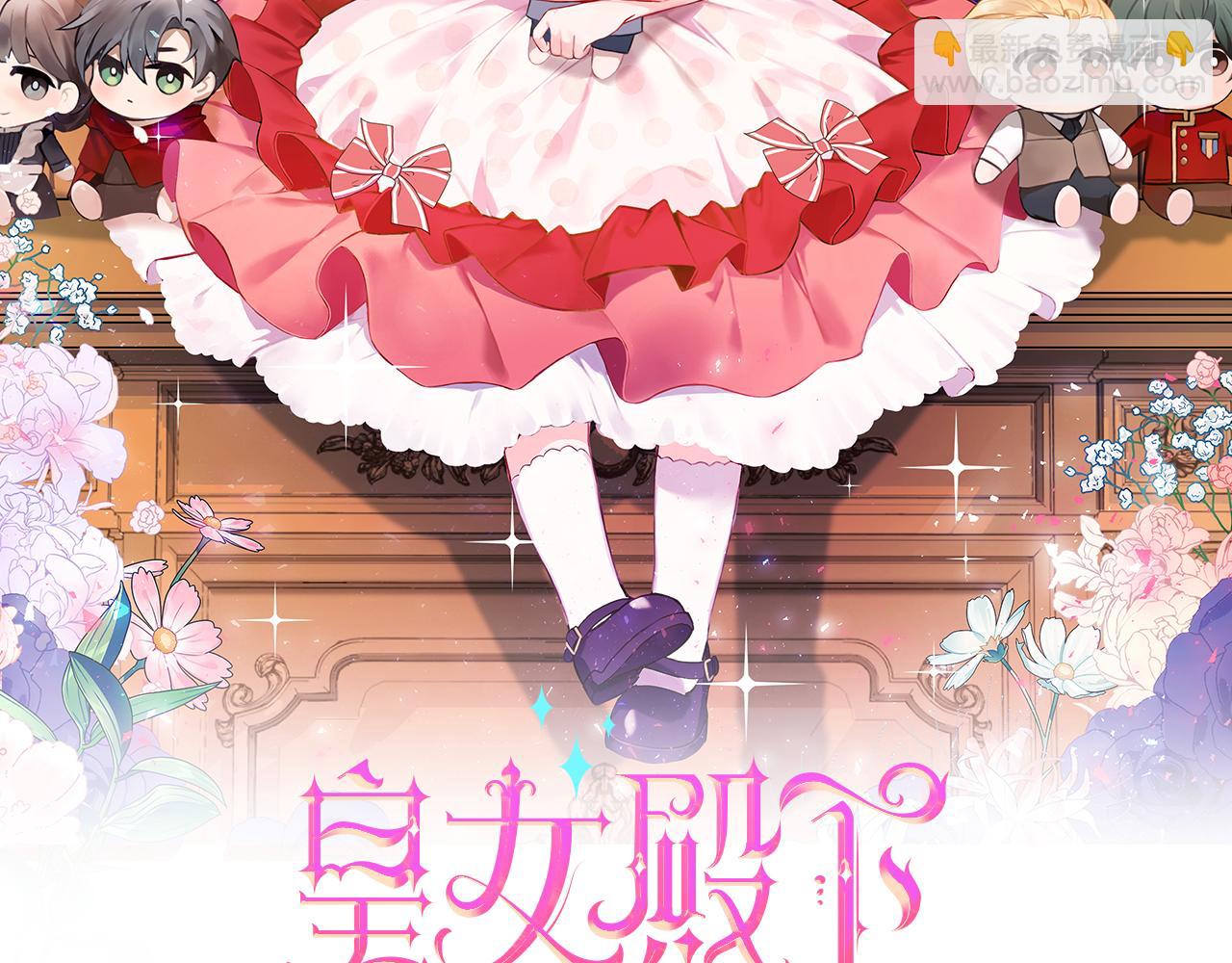 第77话 皇女遇袭(1/4)-第78话