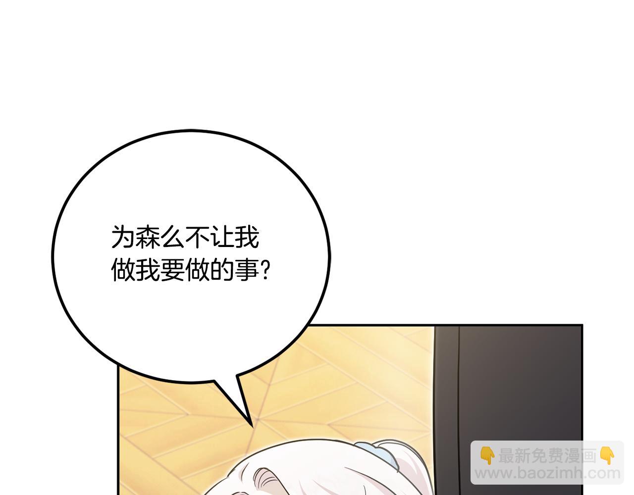 第77话 皇女遇袭(1/4)-第78话