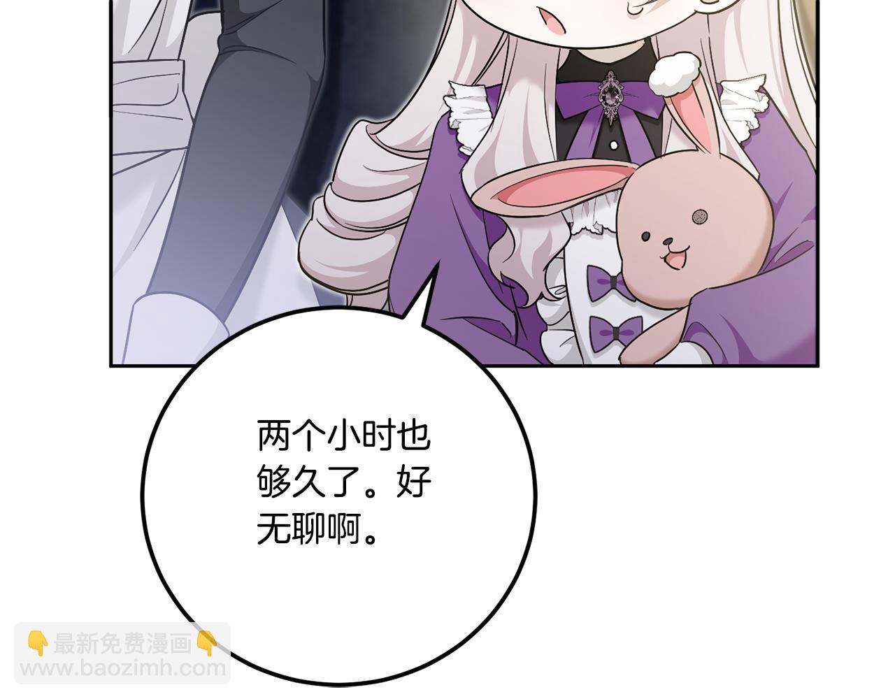 第77话 皇女遇袭(1/4)-第78话